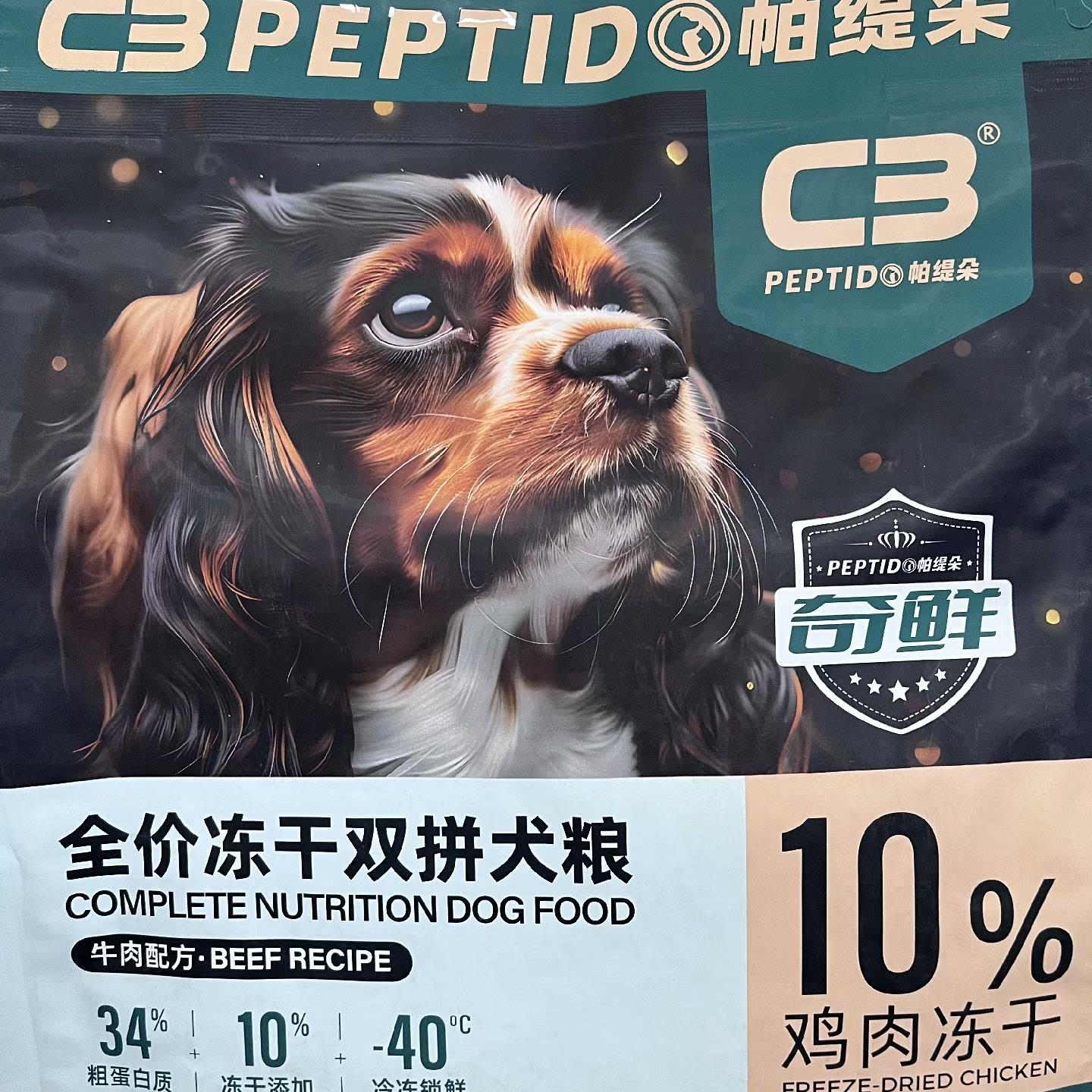 C3全价冻干双拼犬粮鸭肉配方1.5