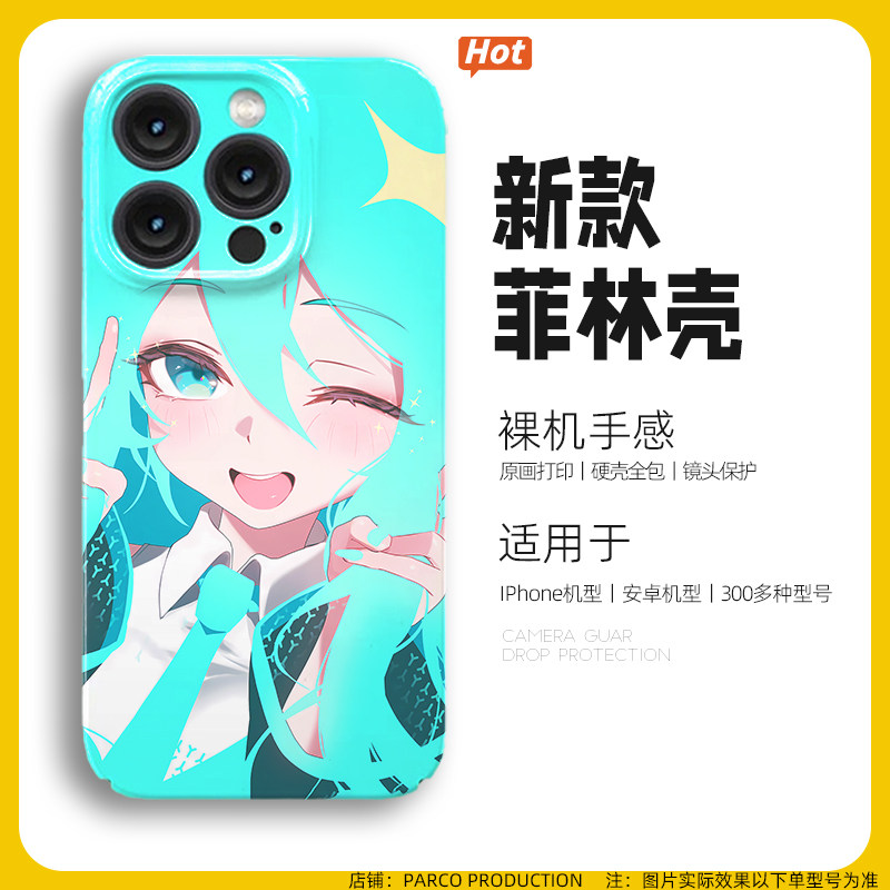 初音未来miku手机壳适用华为Nova15菲林iqooNeo9红米K70E卡通硬壳vivoS50苹果17promax一加ACE6防摔全包动漫