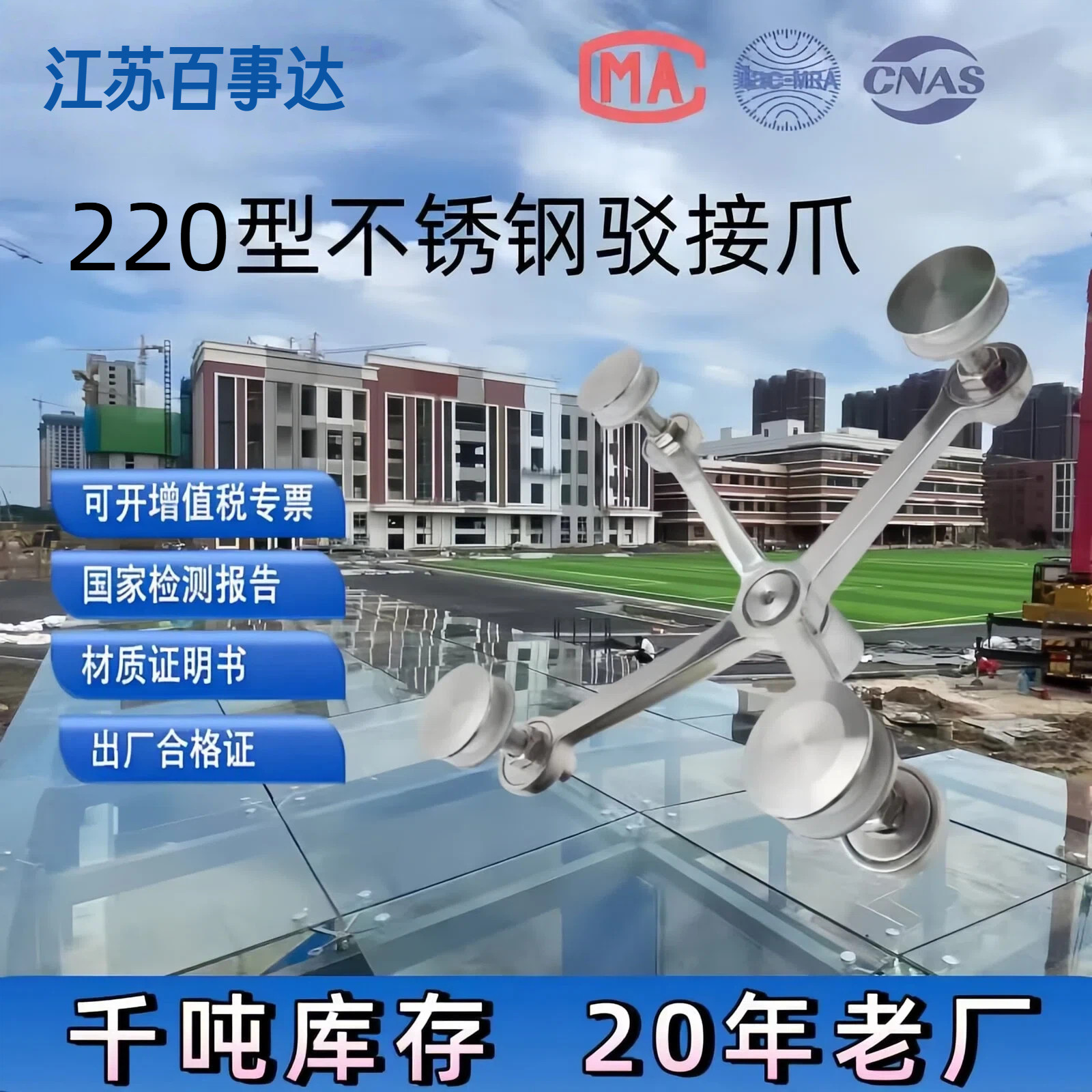 304不锈钢驳接爪220型幕墙雨棚玻璃固定爪钢梁支架点支式配件批发