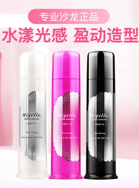 日本进口正品玫丽盼nigelle恋佳靓系列造型凝露造型发蜡湿发发乳