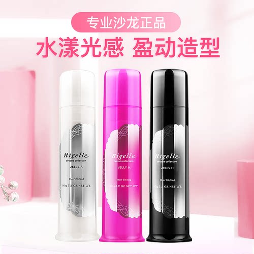 日本进口正品玫丽盼nigelle恋佳靓系列造型凝露造型发蜡湿发发乳