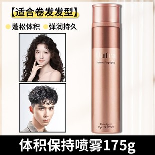 milbon玫丽盼蓬松造型咔芙拉体积感保持喷雾束感定型喷雾发胶干胶