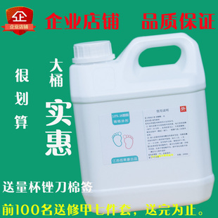 指甲 泡脚 涂剂 2000ML装 10%冰醋酸溶液 包邮 醋酸溶液10%涂甲
