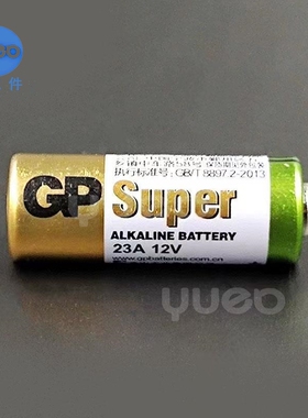 12V23A电池 摇控专用GP无线抢答键门控汽车摇控专用电池12v