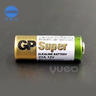 12V23A电池 摇控专用GP无线抢答键门控汽车摇控专用电池12v