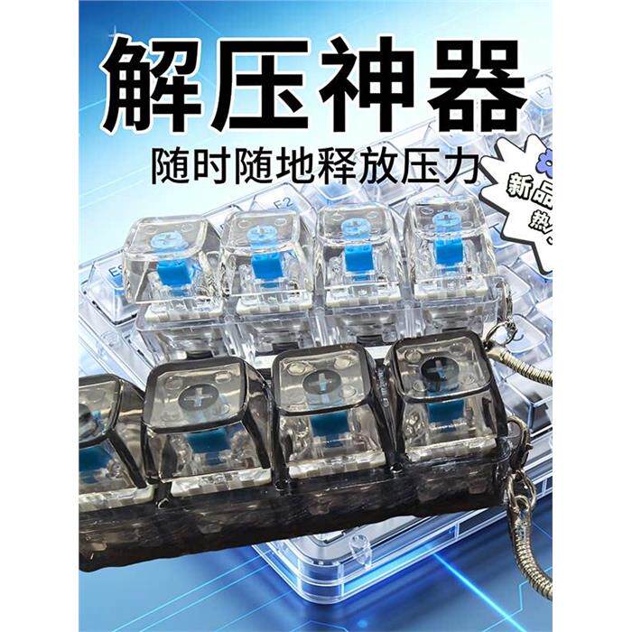现货跨境解压PC4键机械键