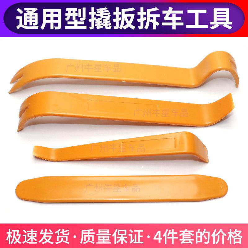 软胶PP翘板工具汽车中控