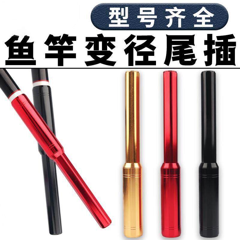 大物支架后把架杆后尾管