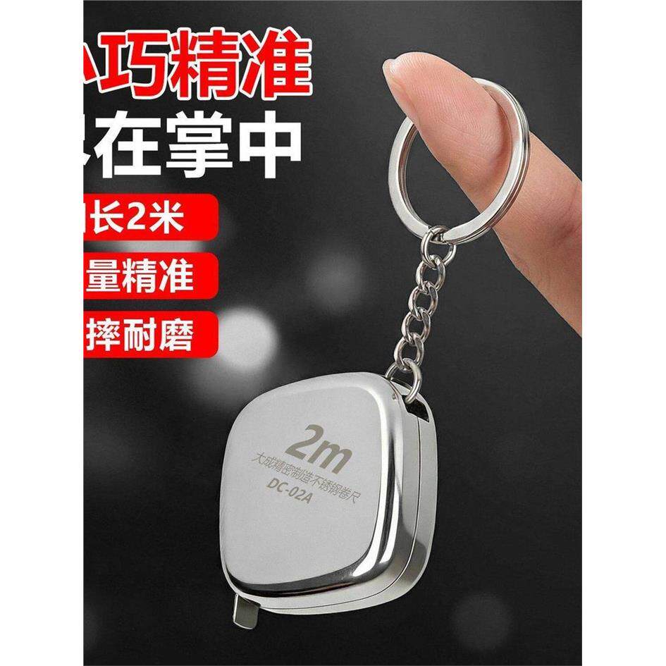 可水洗迷你2m小卷尺钥匙