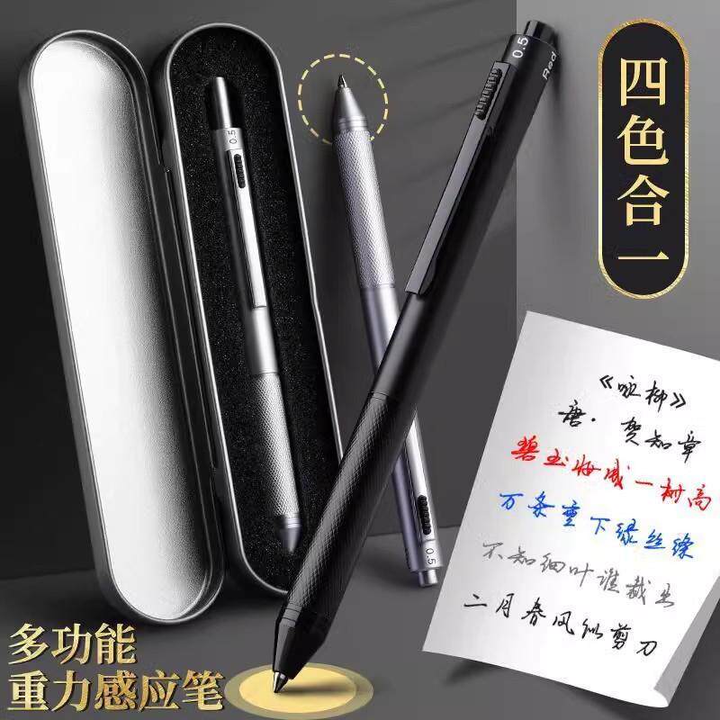 多功能四合一高黑科技重