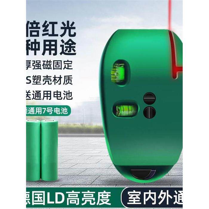 电子激光红外线直角水平
