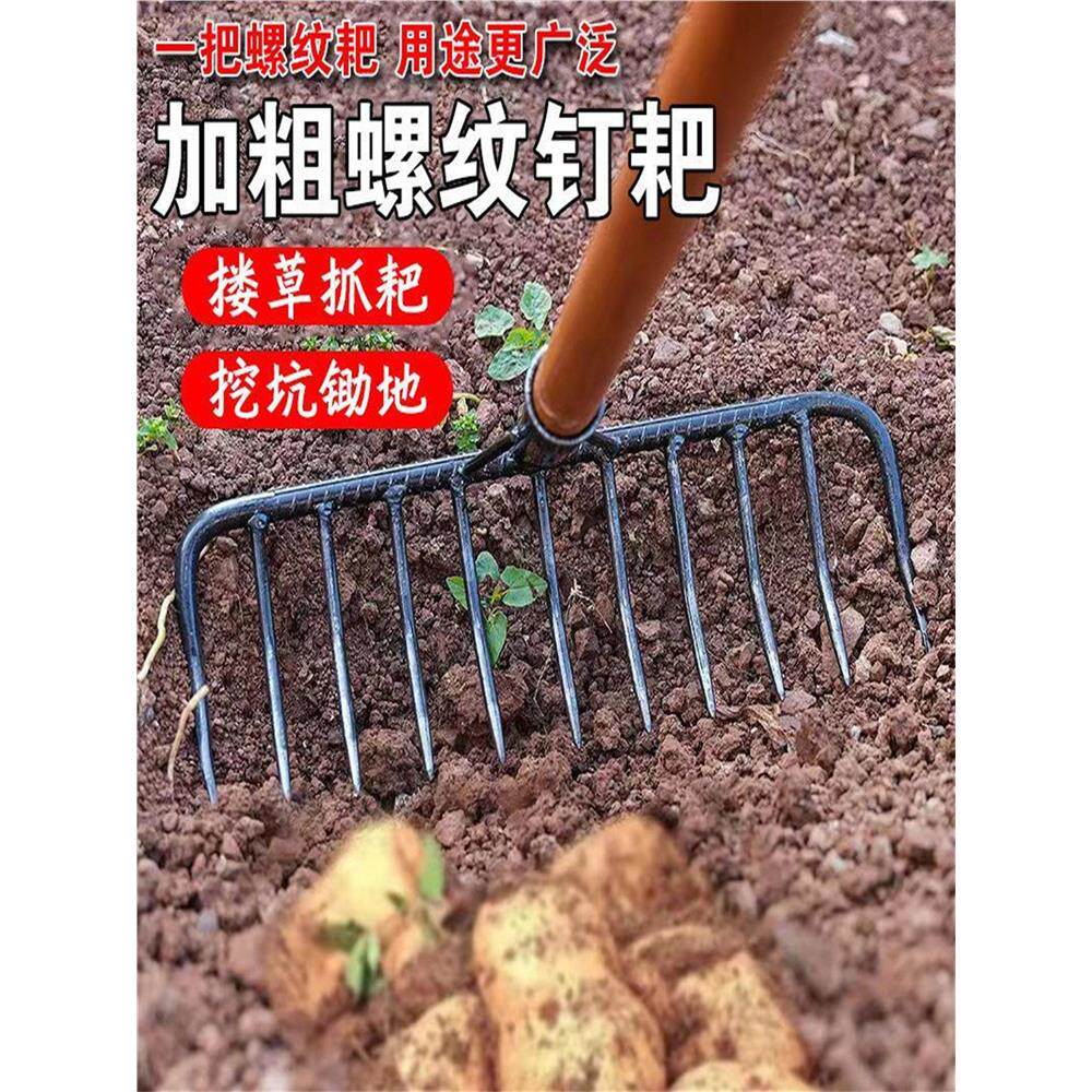 农用铁耙九齿钉耙平地松