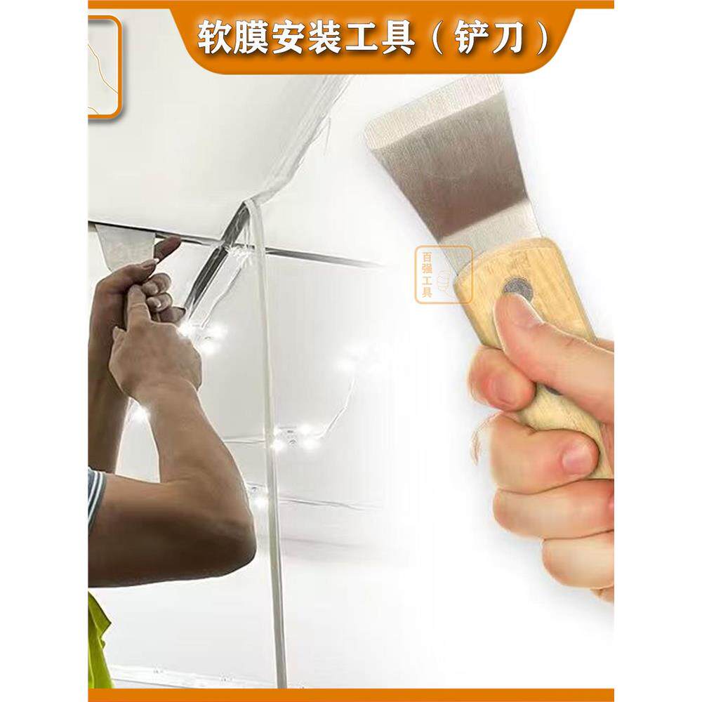 2026款软膜铲刀pvc龙骨专