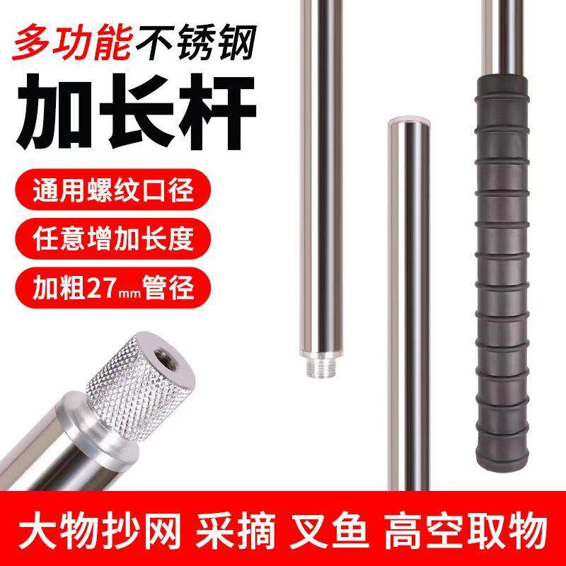 拼接杆不锈钢吊顶鱼叉抄