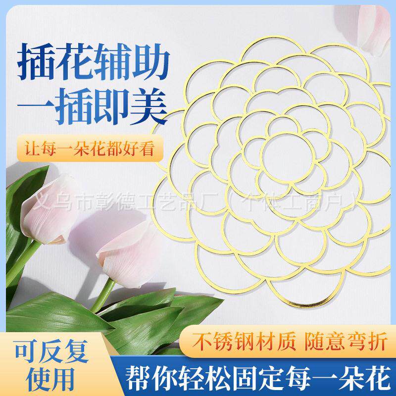 亚马逊金属不锈钢插花辅助器多款多色铁丝插花辅助器工艺品固定器