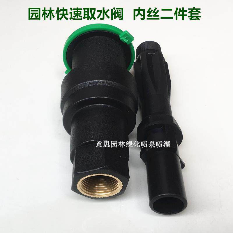 6分1寸铜内丝绿化快速取