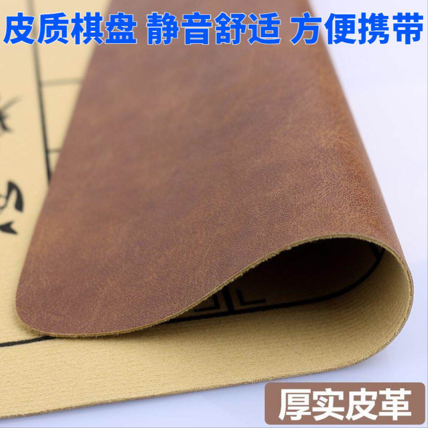 中国象棋围棋加厚皮革棋