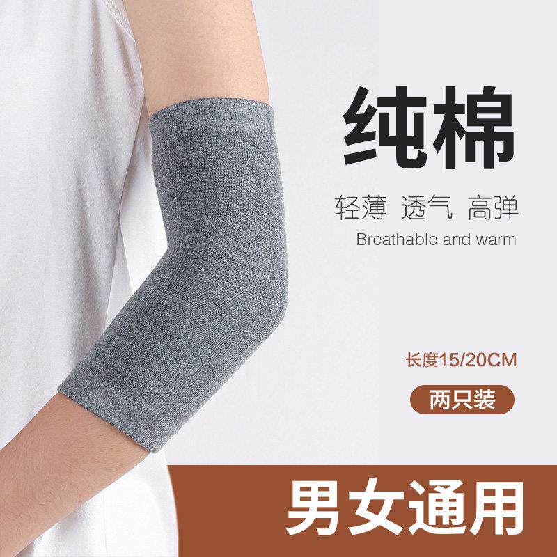 夏季护肘关节保护套女薄