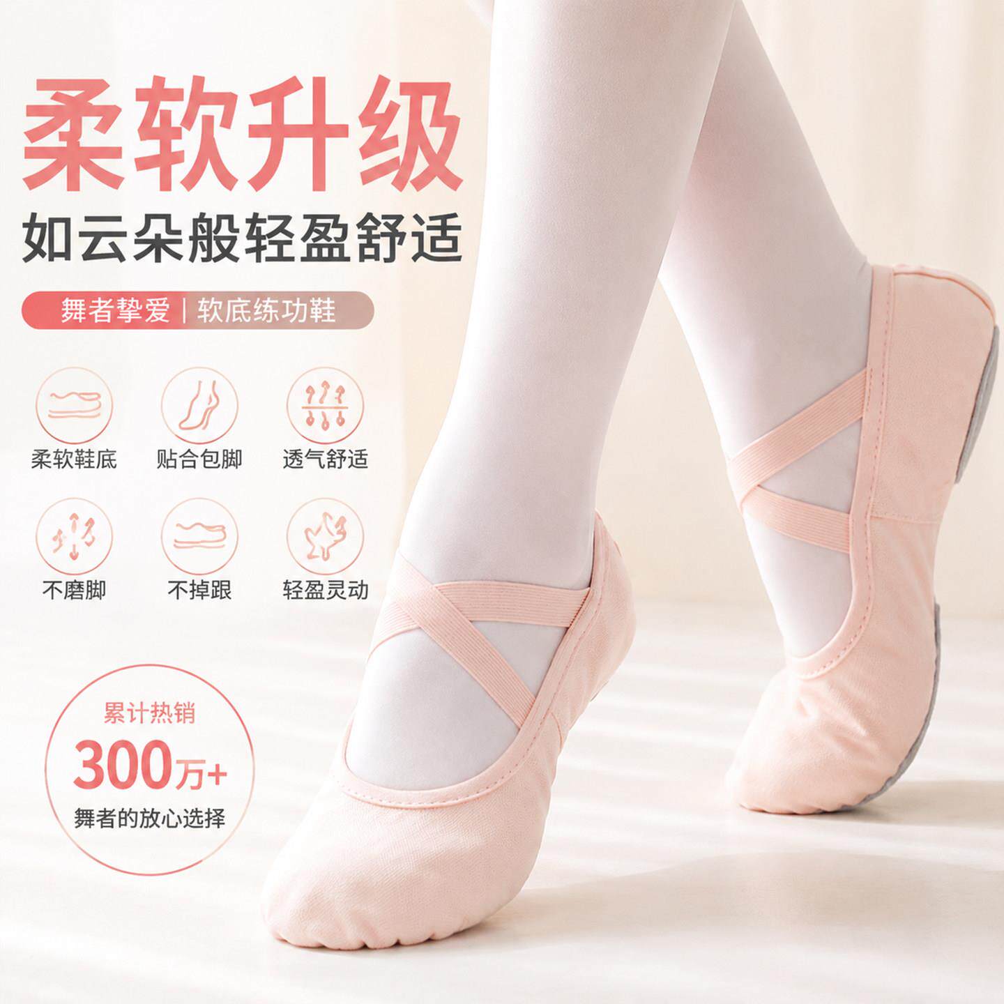 舞蹈鞋跳儿童女成人2026