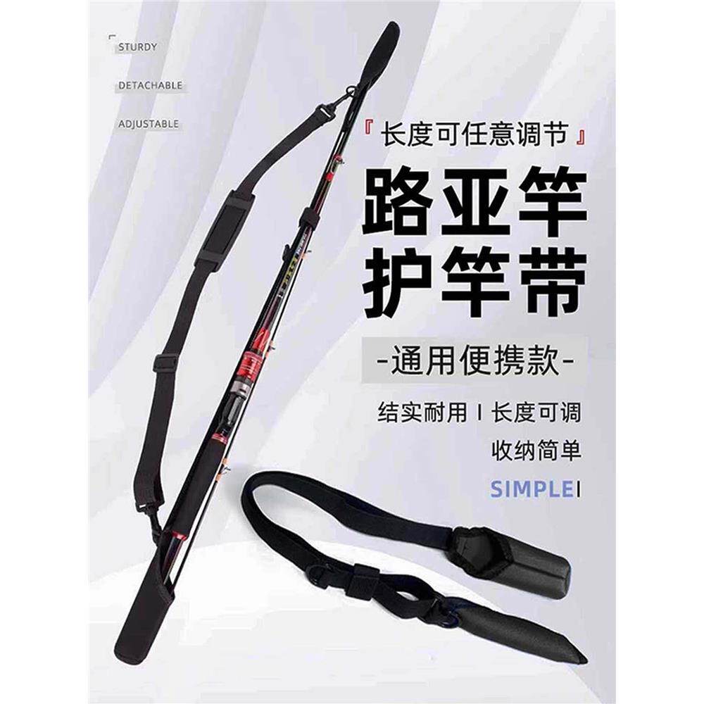 新款束竿带路亚杆套绑带