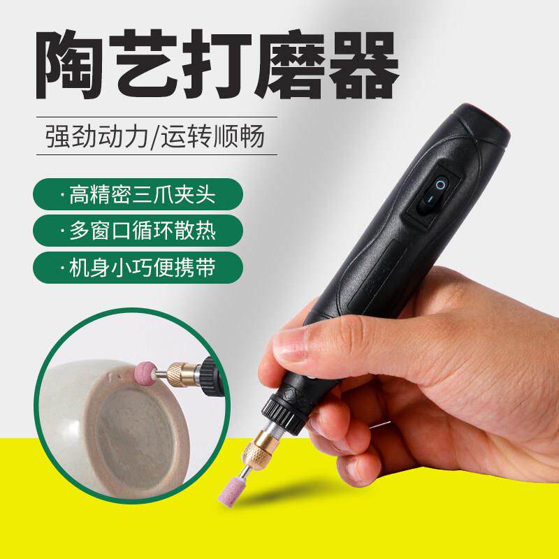 陶瓷打磨工具电磨机小型