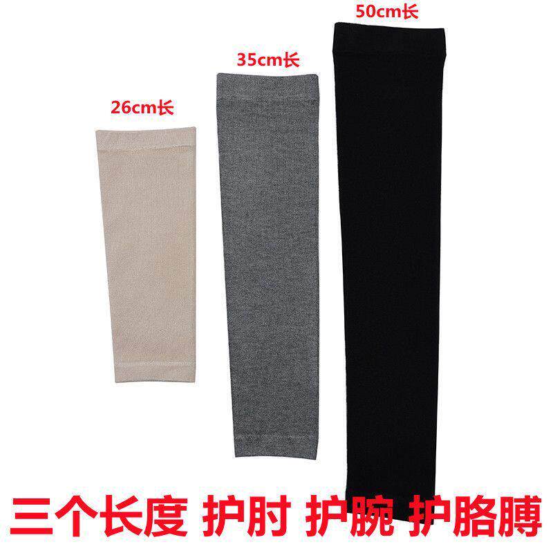 纯棉护胳膊手臂套保暖男