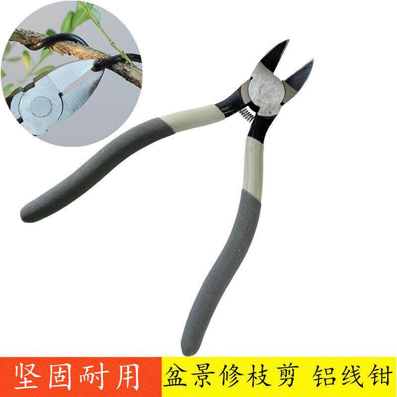 盆景专用造型剪水口剪园