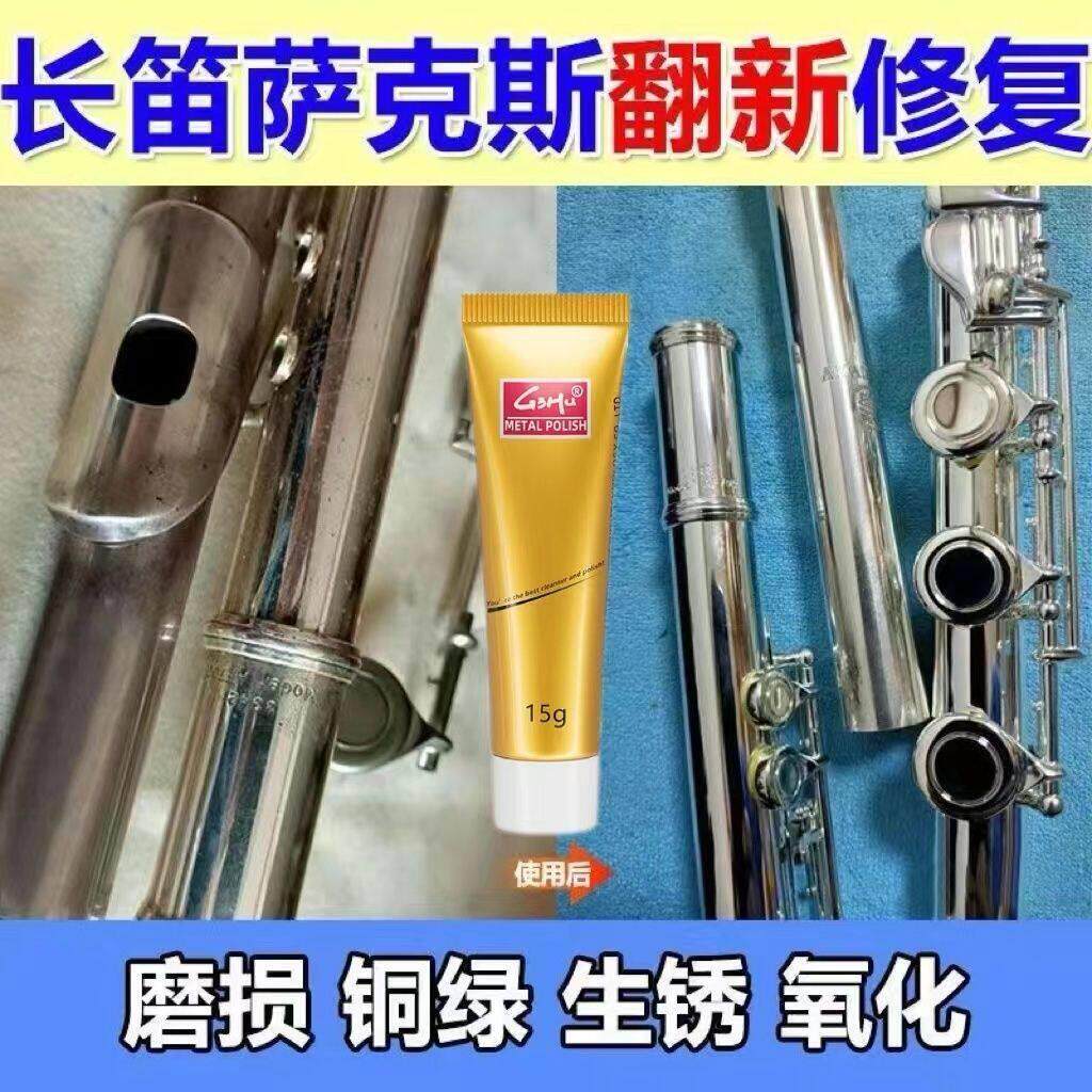 五金抛光乳多功能清洁膏