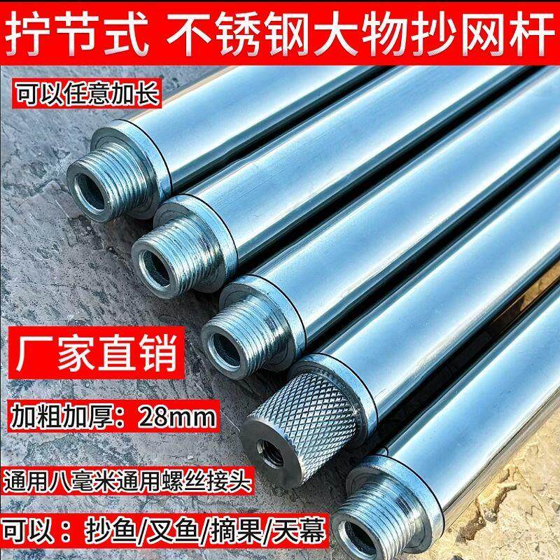 伸缩杆6米超硬不锈钢多功