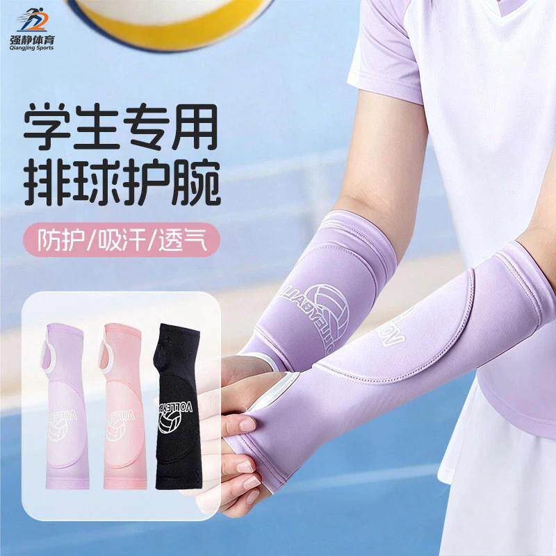 儿童排球专用护腕护臂中
