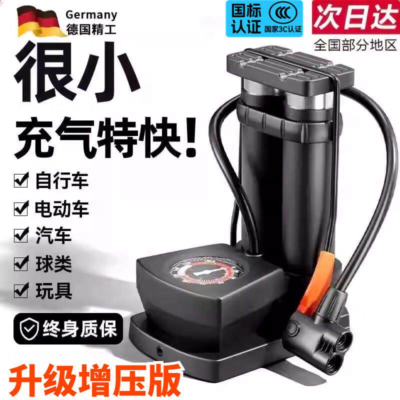 脚踩打气筒自行车家用通