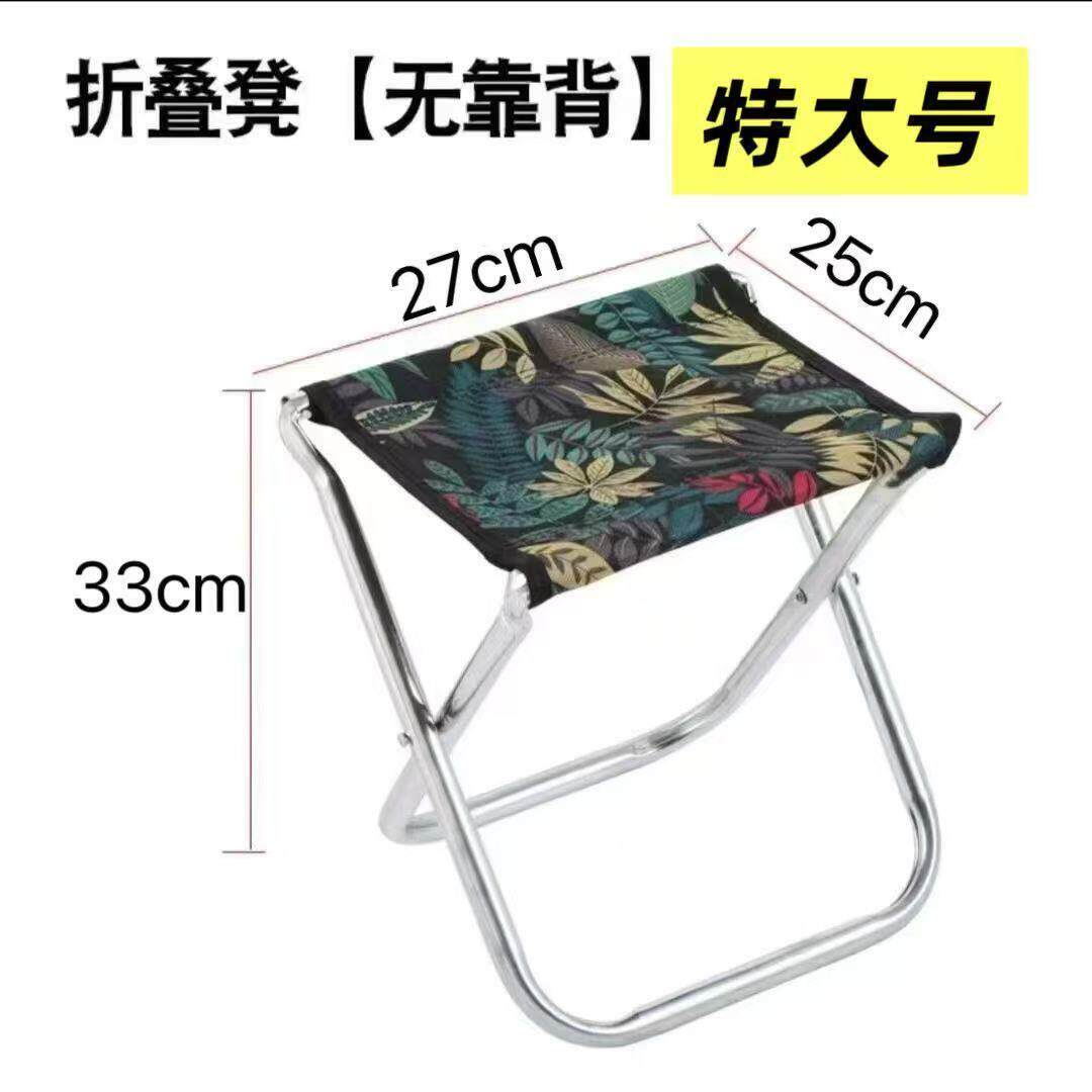 户外折叠小马扎休闲小凳