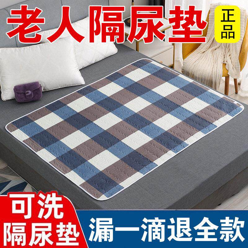 成人隔尿垫老人用防水可