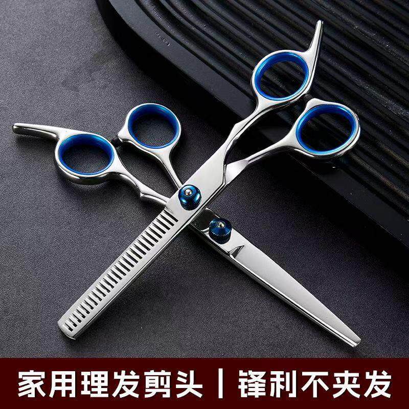 家用专业刘海神器打薄美