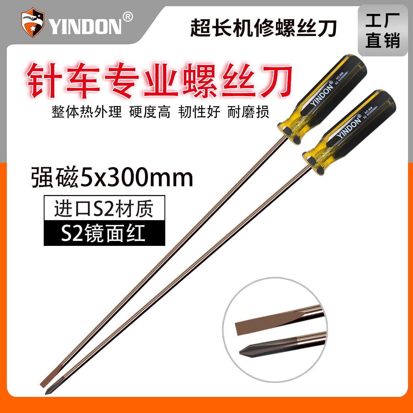 5*300mm强磁长版十字一字