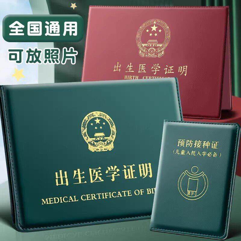 2026新版出生医学证明保
