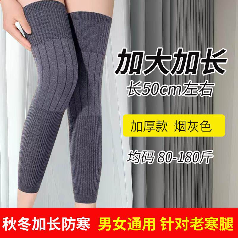 加长护腿护膝长筒套保暖