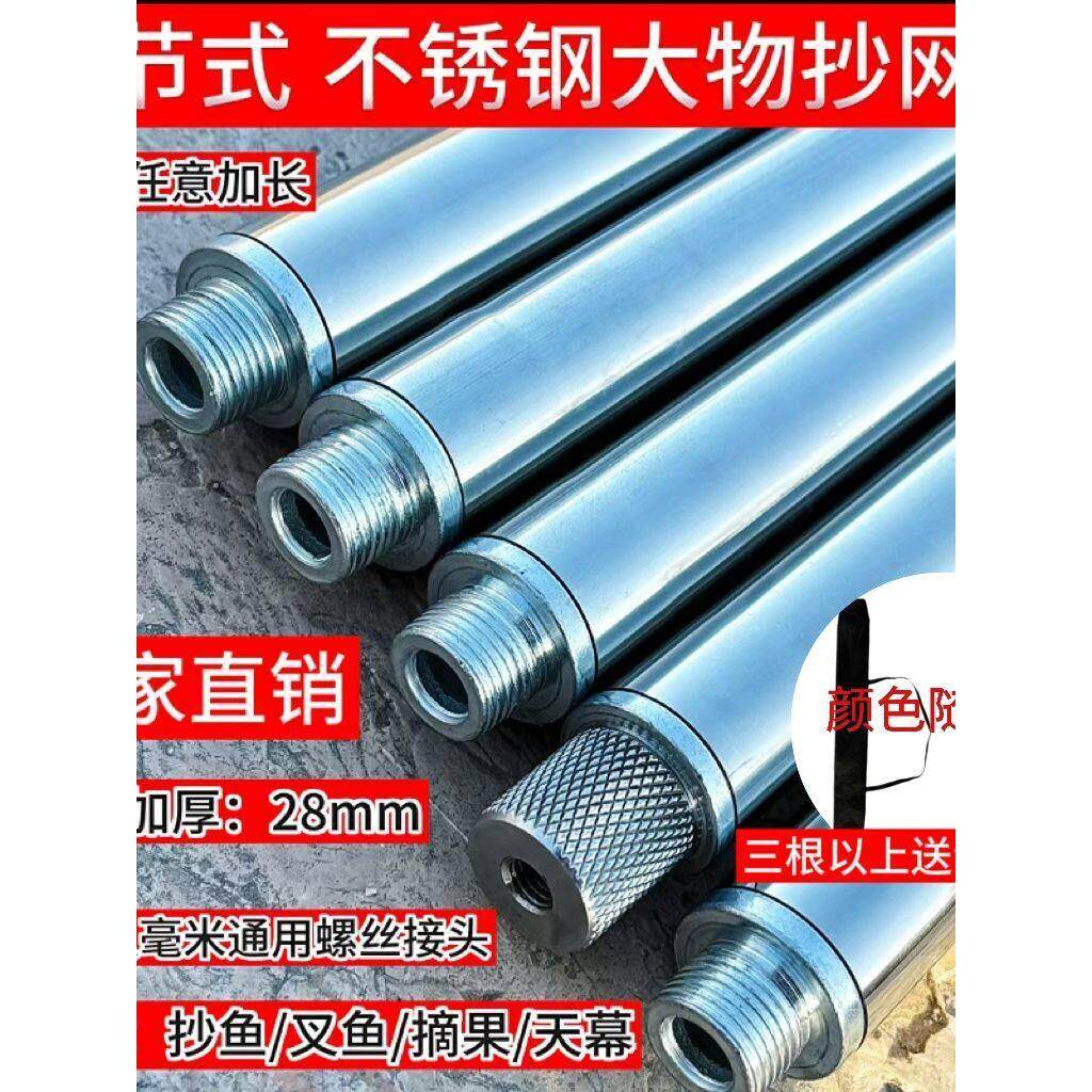 加厚不锈钢杆拼接超硬伸