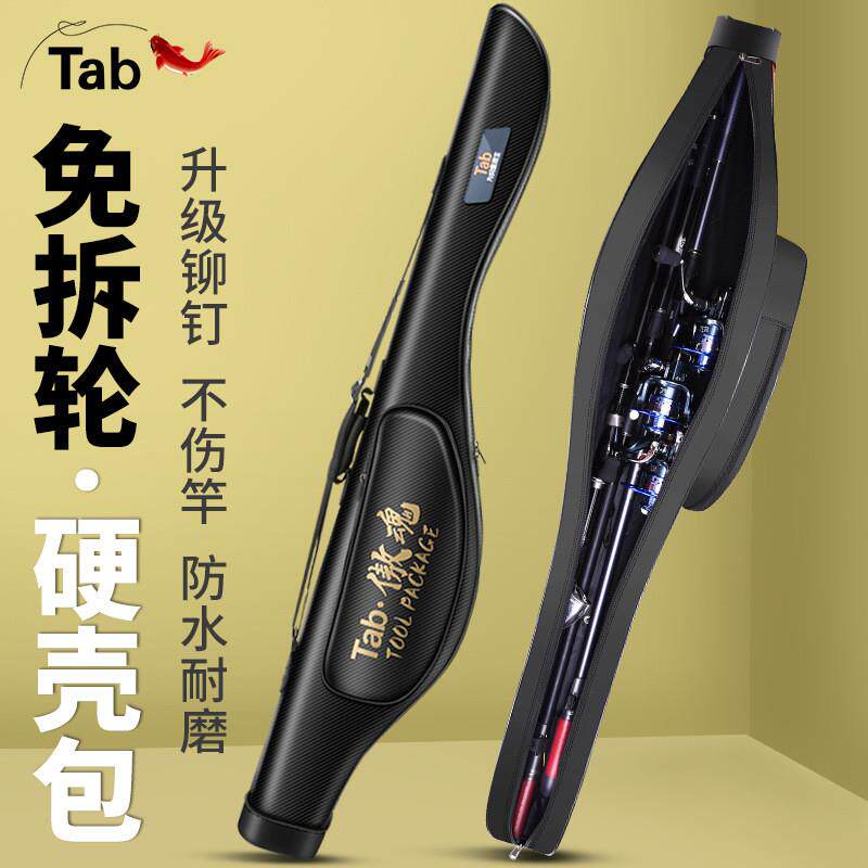 路亚包硬壳鱼竿包大肚竿包不拆免拆轮渔具包海竿杆包海杆矶竿专用