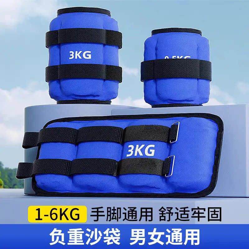 2公斤绑腿负重跑步沙袋老