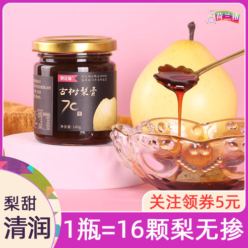 梨花猫古树纯梨膏瓶装纯净无添加