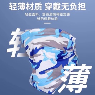 夏季遮全脸迷彩防晒面罩防紫外线户外运动冰丝脸罩男女围脖套