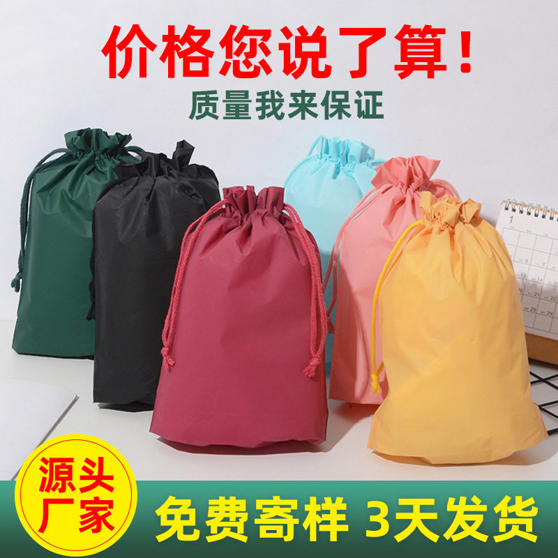 pe颜色膜磨砂抽绳收纳袋化妆品拉绳束口袋内裤袜子包装袋袋子