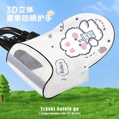 家用电动车防晒手套秋季新款摩托车护手罩遮阳防水防风车把套