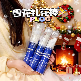 2026新款跨年拍照圣诞雪花筒礼花棒氛围感喷雪桶雪花手拧礼炮亮片