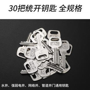 物业锁芯钥匙管道井水井电井水表水电房防火门弱电间通用钥匙速发