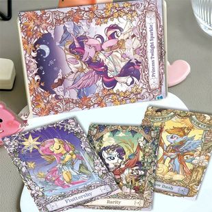 饰 小马宝莉繁星包塔罗牌紫悦珍奇碧琪高颜值LOMO卡装 新品 创意