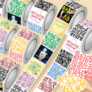 爆款顶流火姐互黑物料华晨宇手绘语录卷卷贴明星物料小物封口贴