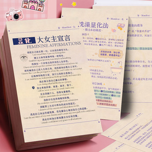 24张显化正能量吸引力法则磁场提升贴正能量装饰笔记本diy装饰贴