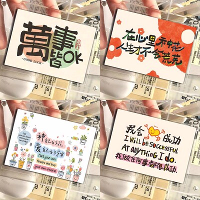 【新品首发】48张能量背景图小卡ins卡通创意励志简约装饰diy小卡
